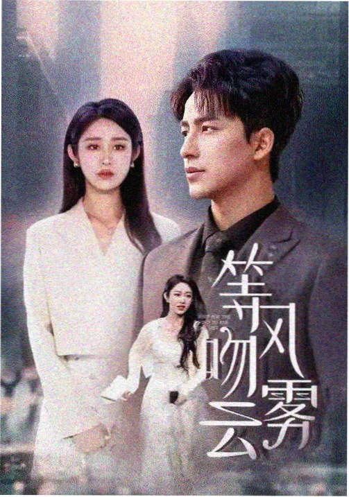 喜爱夜蒲正传作品档案封面